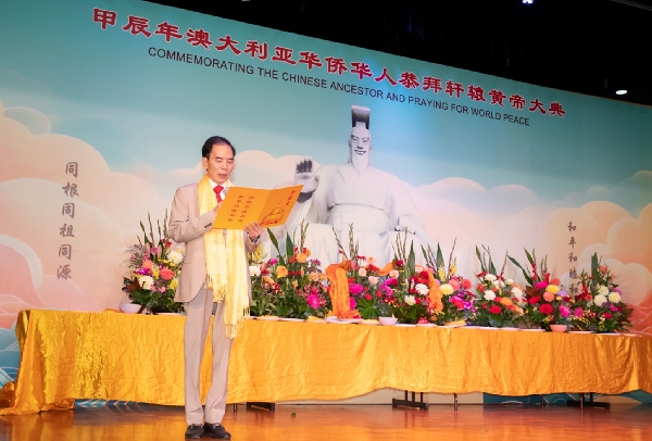 第八届澳洲拜祖大典在悉尼隆重举行