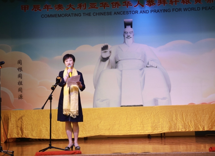 第八届澳洲拜祖大典在悉尼隆重举行