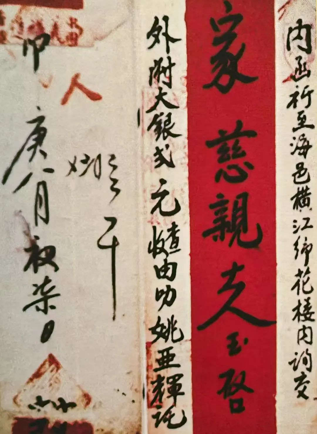 “一纸银信连山海 百年赓续侨批情”与您携手！——“寻找侨批后人”全球活动正式开启