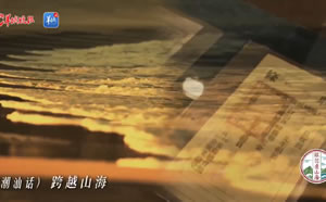 银信连山海