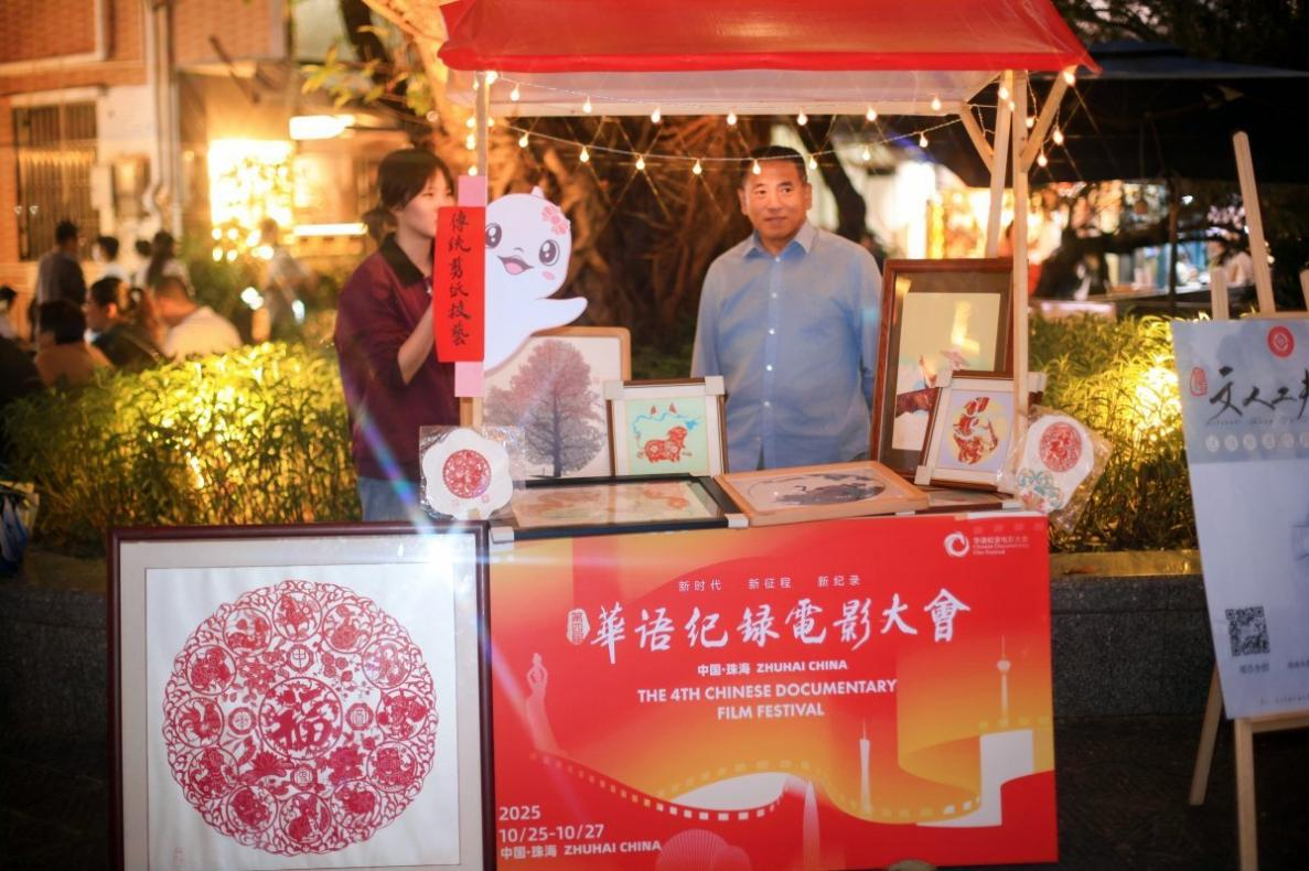 共赴光影盛宴!第四届华语纪录电影大会25日开幕