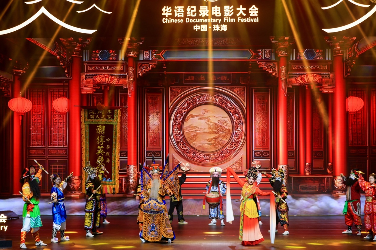 展示时代风貌 彰显纪实力量 第四届华语纪录电影大会“金海鸥”推优盛典在珠海举行