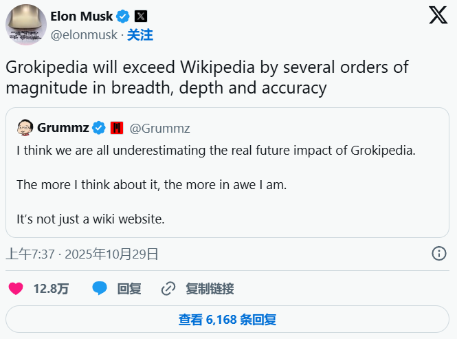 马斯克推出人工智能版维基百科Grokipedia
