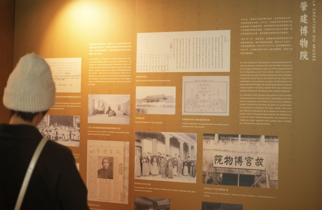 “百年守护——从紫禁城到故宫博物馆”影像展于巴黎开幕